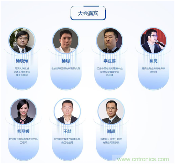 周六見！看BAT是如何用AI在智慧城市里“跑馬圈地” 大會倒計(jì)時(shí)