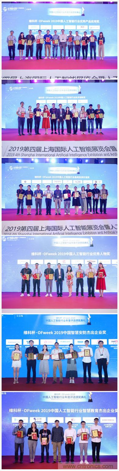明年再見！“WAIE 2019第四屆上海國際人工智能展覽會(huì)暨人工智能產(chǎn)業(yè)大會(huì)”完美落幕！