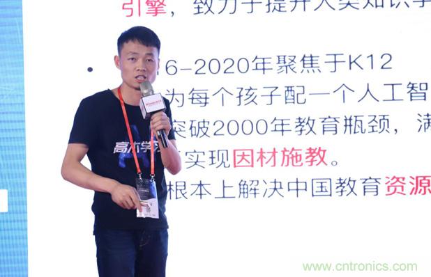 OFweek 2019 AI+教育高峰論壇完美落幕！