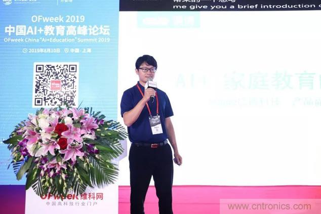 OFweek 2019 AI+教育高峰論壇完美落幕！