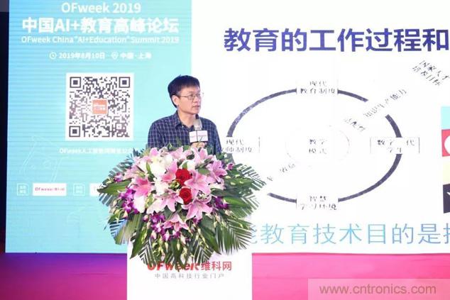 OFweek 2019 AI+教育高峰論壇完美落幕！