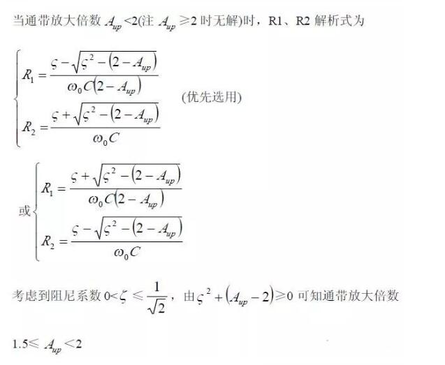一文看懂低通、高通、帶通、帶阻、狀態(tài)可調(diào)濾波器