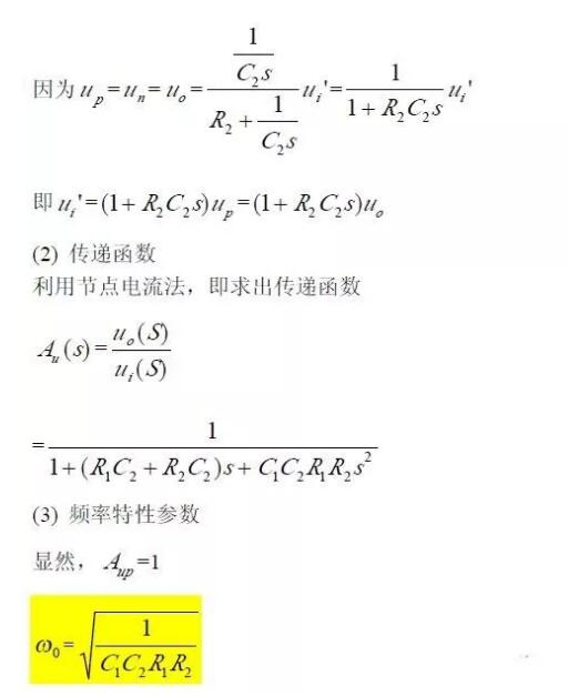 一文看懂低通、高通、帶通、帶阻、狀態(tài)可調(diào)濾波器