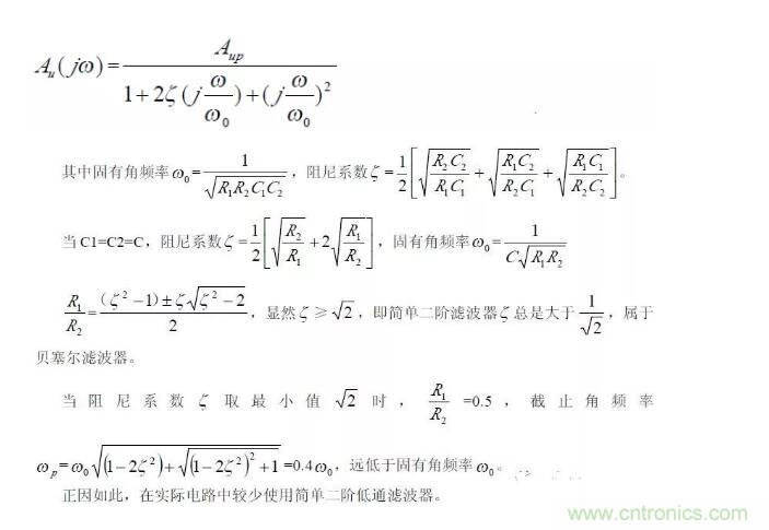 一文看懂低通、高通、帶通、帶阻、狀態(tài)可調(diào)濾波器