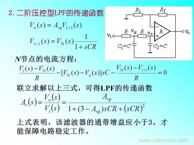 濾波電路大全，收藏以備不時(shí)之需！