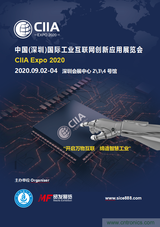 2020中國(深圳)國際工業(yè)互聯(lián)網創(chuàng)新應用展覽會邀請函? 2020中國(深圳)國際工業(yè)互聯(lián)網創(chuàng)新應用展覽會邀請函?