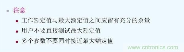 元器件應(yīng)用可靠性如何保證，都要學(xué)習(xí)航天經(jīng)驗(yàn)嗎？