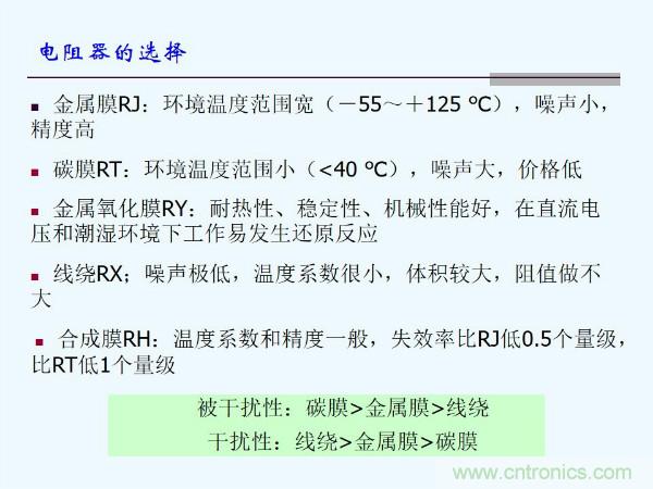元器件應(yīng)用可靠性如何保證，都要學(xué)習(xí)航天經(jīng)驗(yàn)嗎？