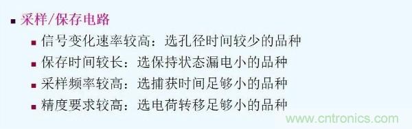 元器件應(yīng)用可靠性如何保證，都要學(xué)習(xí)航天經(jīng)驗(yàn)嗎？