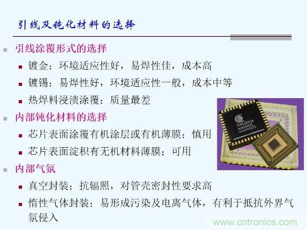 元器件應(yīng)用可靠性如何保證，都要學(xué)習(xí)航天經(jīng)驗(yàn)嗎？