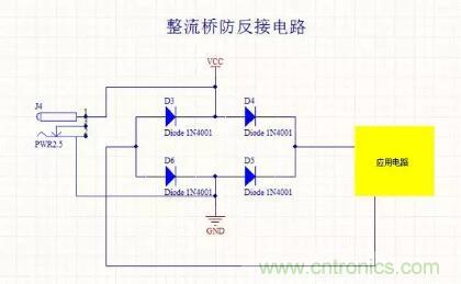 硬件工程師都應該掌握的防反接電路，你都Get到了嗎？