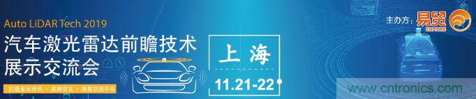 發(fā)言&參會(huì)嘉賓陣容公布！匯聚200+激光雷達(dá)廠(chǎng)商、整車(chē)廠(chǎng)的汽車(chē)激光雷達(dá)前瞻技術(shù)盛會(huì)！