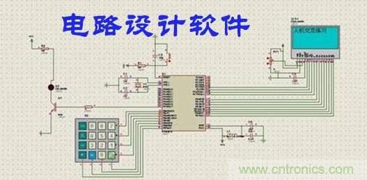 工程師離不開的那些電路設計工具，你用過幾個？