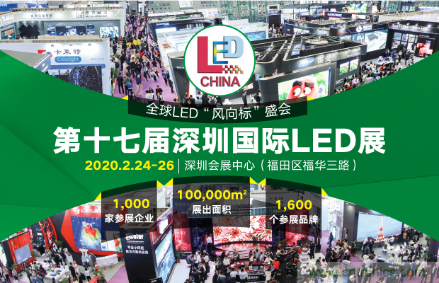 2020年最值得期待的LED展會(huì)，了解一下？