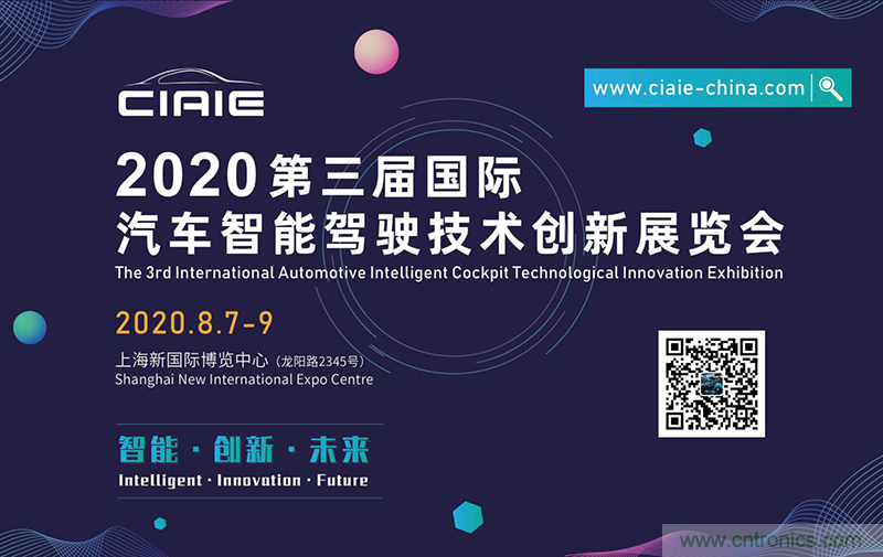 2020第三屆上海國際智能駕駛技術(shù)創(chuàng)新展覽會-緊隨“十三五”規(guī)劃，加快人工智能發(fā)展