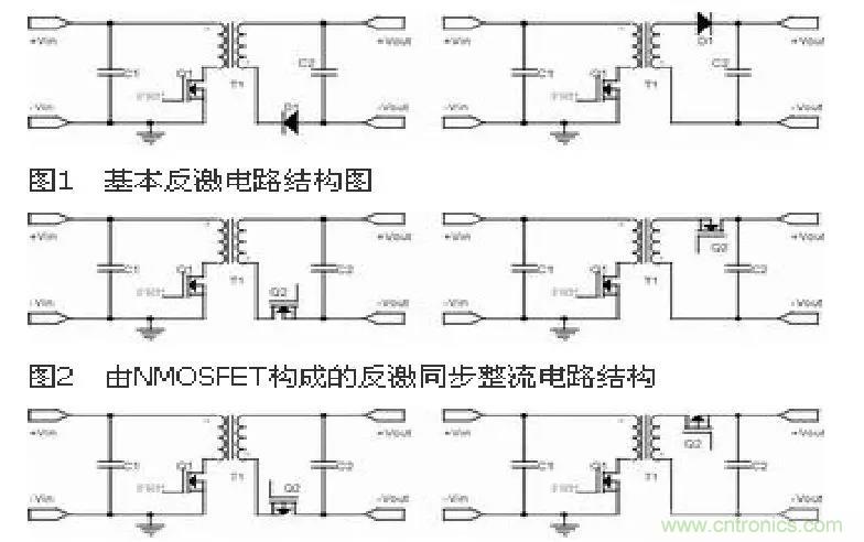 如何解決傳統(tǒng)二極管整流問(wèn)題？詳解開(kāi)關(guān)電源同步整流技術(shù)