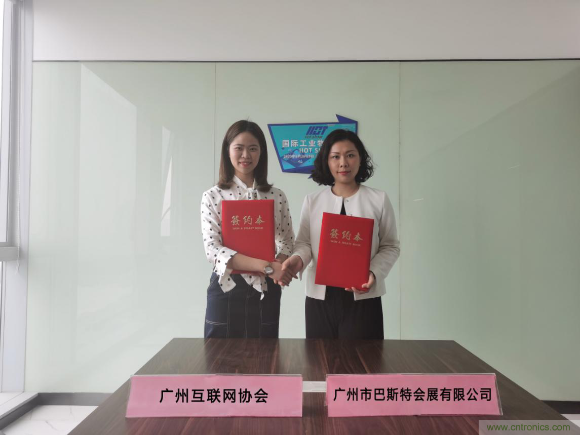 【喜訊】廣州互聯網協(xié)會與國際工業(yè)物聯網技術與應用展組委會就5G板塊達成戰(zhàn)略合作 【喜訊】廣州互聯網協(xié)會與國際工業(yè)物聯網技術與應用展組委會就5G板塊達成戰(zhàn)略合作