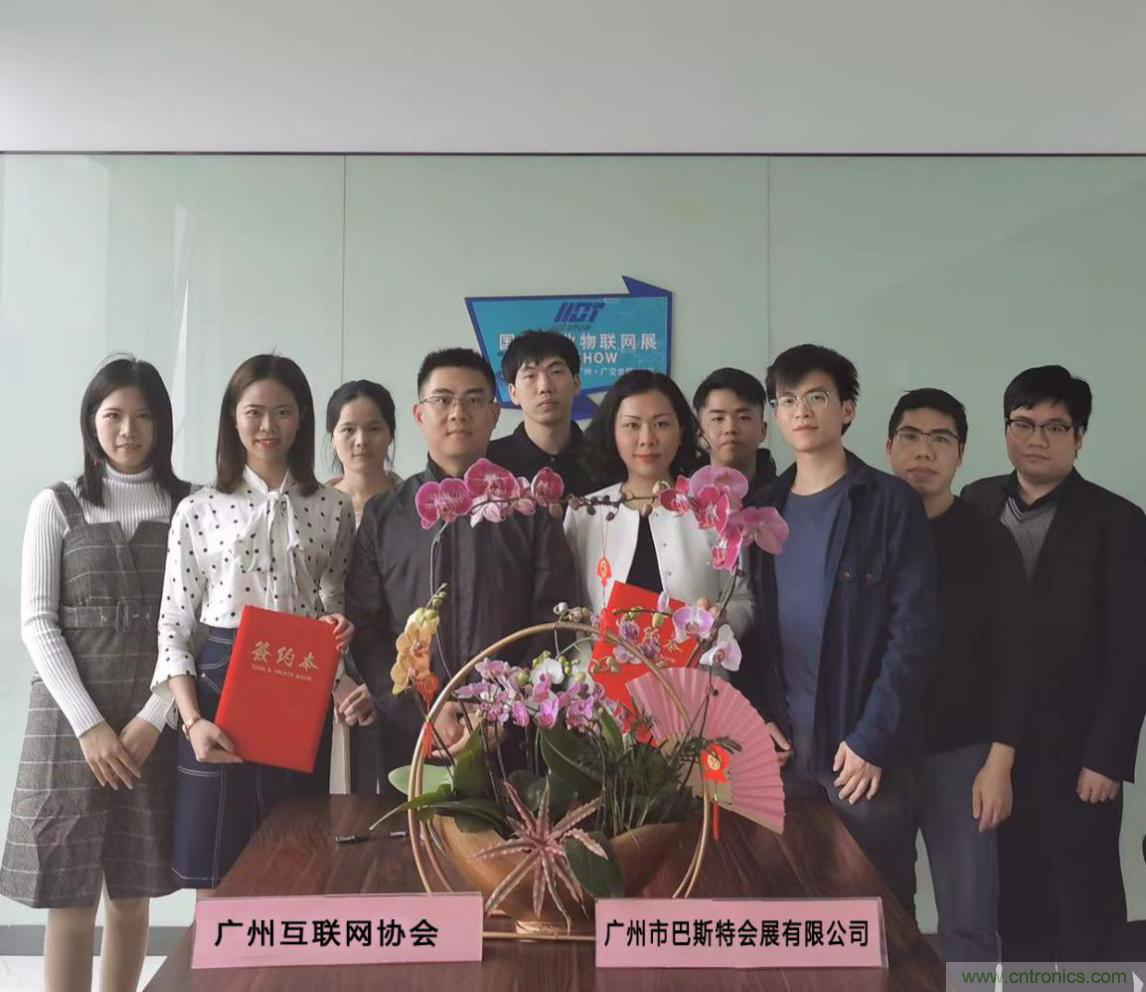 【喜訊】廣州互聯網協(xié)會與國際工業(yè)物聯網技術與應用展組委會就5G板塊達成戰(zhàn)略合作 【喜訊】廣州互聯網協(xié)會與國際工業(yè)物聯網技術與應用展組委會就5G板塊達成戰(zhàn)略合作