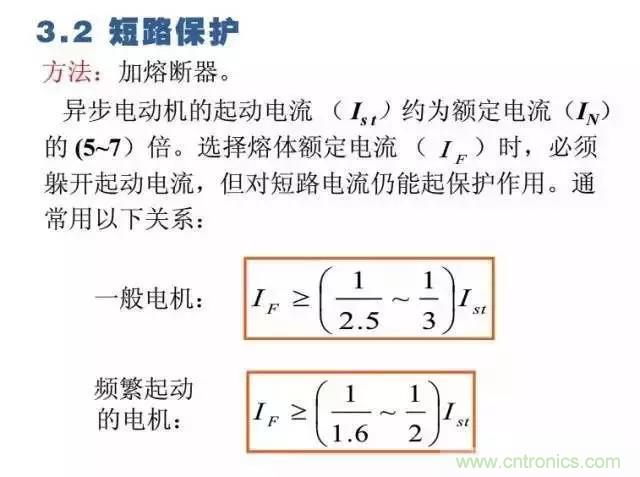 二次回路圖都懂了嗎？3分鐘幫你搞清楚！