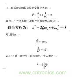 【干貨】開關(guān)電源RC吸收電路的分析！