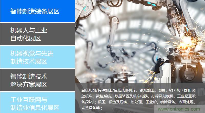 足不出戶博“疫”求存，中國智能制造在線展3月底隆重上線