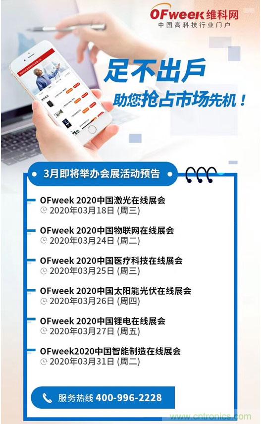 足不出戶博“疫”求存，中國智能制造在線展3月底隆重上線
