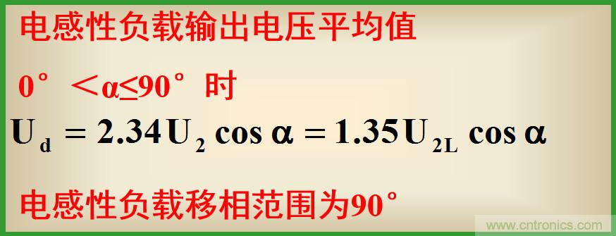 圖文講解三相整流電路的原理及計(jì)算，工程師們表示秒懂！