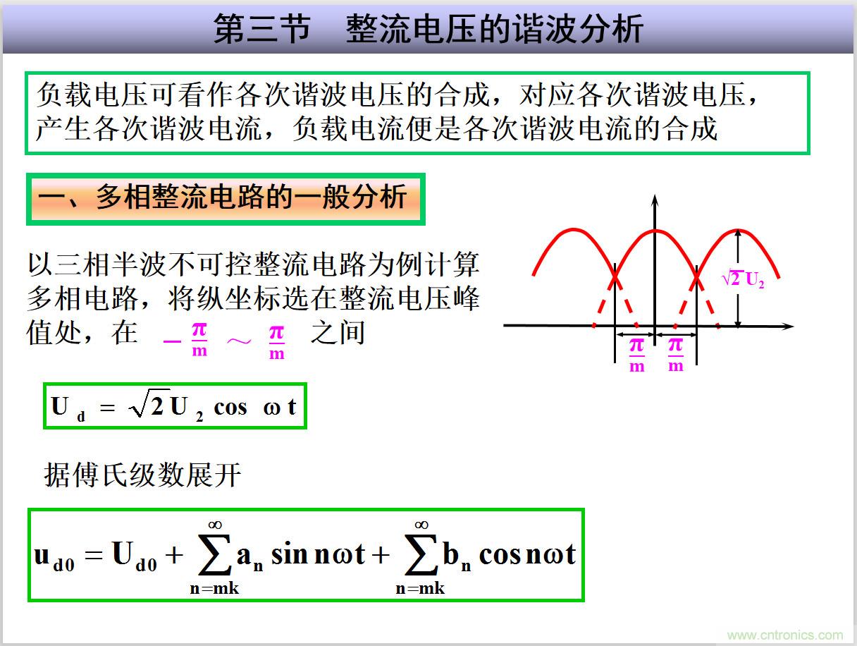 圖文講解三相整流電路的原理及計(jì)算，工程師們表示秒懂！