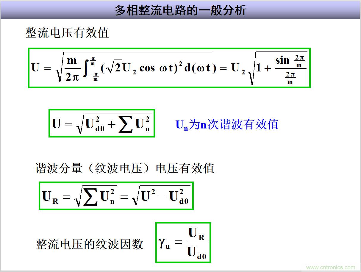 圖文講解三相整流電路的原理及計(jì)算，工程師們表示秒懂！