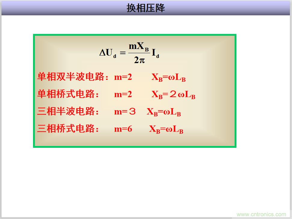 圖文講解三相整流電路的原理及計(jì)算，工程師們表示秒懂！