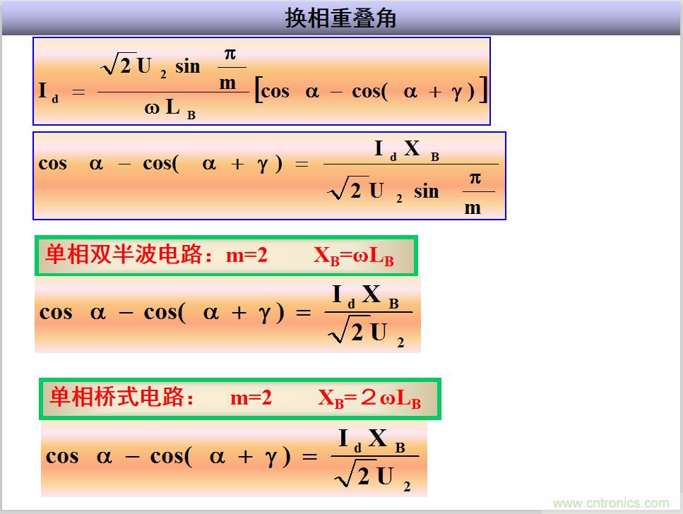 圖文講解三相整流電路的原理及計(jì)算，工程師們表示秒懂！