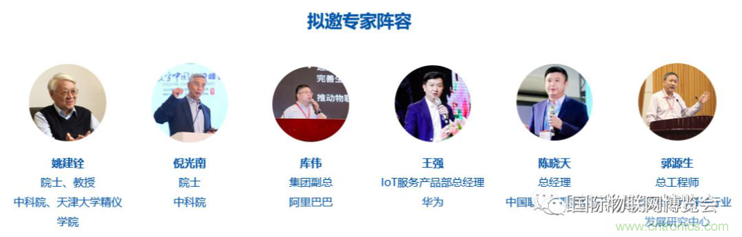 戰(zhàn)疫情 物聯(lián)風(fēng)向在行動，IoTF線上博覽會在線等你喲！