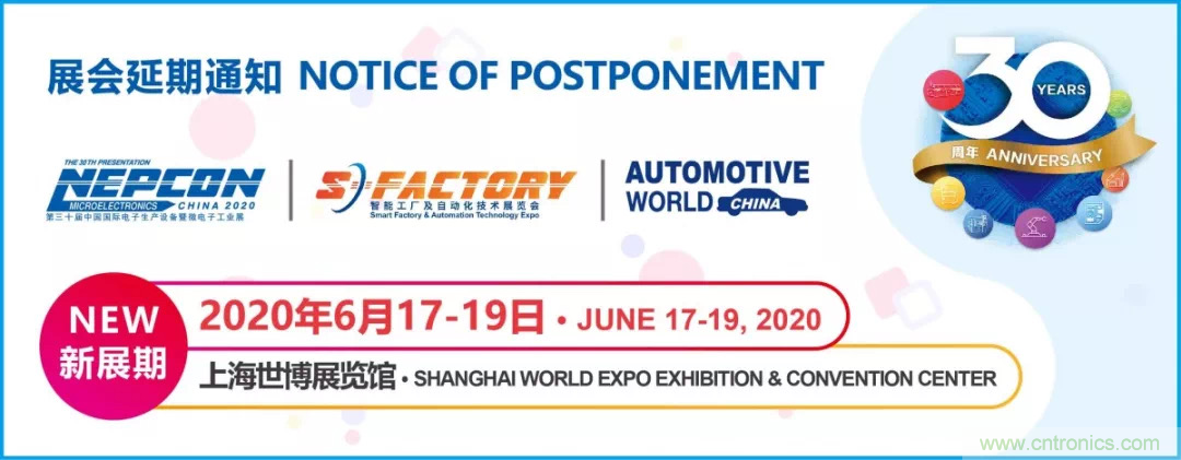 30年風(fēng)云錄，NEPCON CHINA 2020重新出發(fā)
