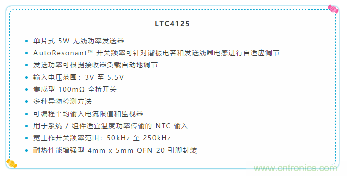 簡(jiǎn)化無(wú)線電池充電器設(shè)計(jì)，AutoResonant技術(shù)是個(gè)不錯(cuò)的選擇噢~