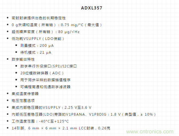 如何提高傾角測(cè)量精度？這款三軸傾角測(cè)量解決方案就足夠了~