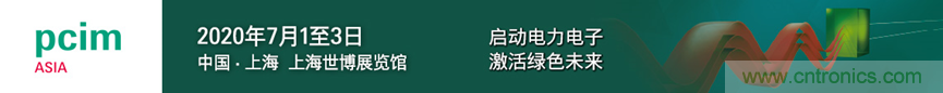 PCIM Asia 2020加強防疫措施 助力行業(yè)發(fā)展 PCIM Asia 2020加強防疫措施 助力行業(yè)發(fā)展