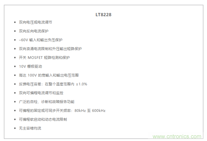 簡(jiǎn)化雙電池電源系統(tǒng)，48 V/12 V汽車(chē)應(yīng)用指日可待