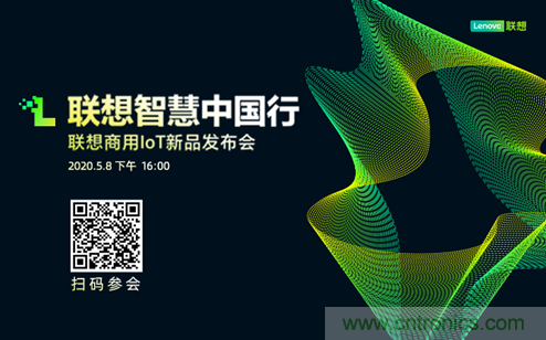 聯(lián)想商用IoT新品發(fā)布與產(chǎn)業(yè)生態(tài)招募進(jìn)入倒計時 劉征將暢談聯(lián)想智能物聯(lián)戰(zhàn)略布局 聯(lián)想商用IoT新品發(fā)布與產(chǎn)業(yè)生態(tài)招募進(jìn)入倒計時 劉征將暢談聯(lián)想智能物聯(lián)戰(zhàn)略布局
