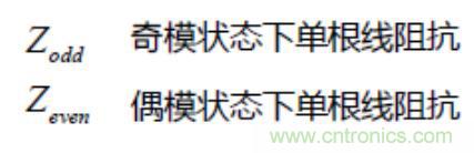 差分線也有差模，共模，奇模，偶模？看完這篇你就明白了