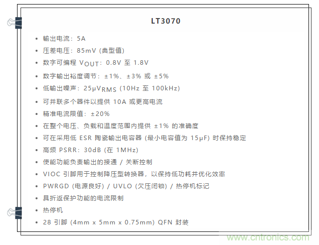 受電源IC需求挑戰(zhàn)，輕松實(shí)現(xiàn)精確調(diào)節(jié)的電源電壓！