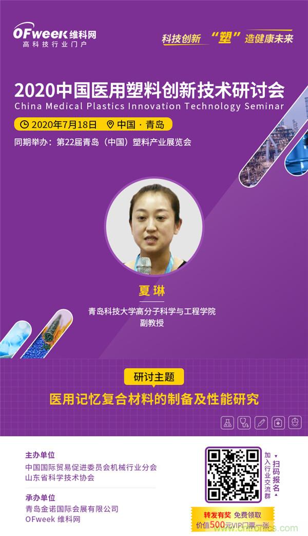 后疫情時代醫(yī)用材料如何逆勢而上？這個大會給你答案