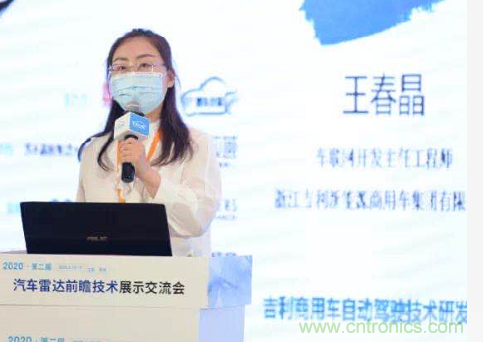 無懼疫情！2020汽車?yán)走_(dá)和汽車視覺前瞻技術(shù)展示交流會(huì)圓滿落幕！ 