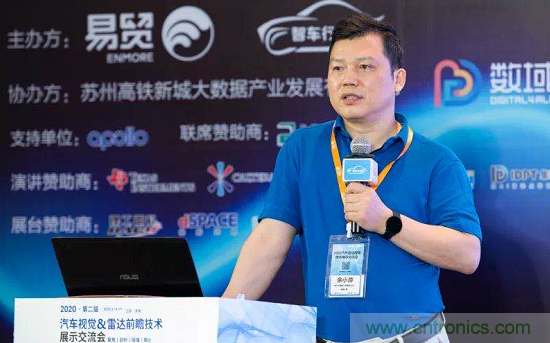 無懼疫情！2020汽車?yán)走_(dá)和汽車視覺前瞻技術(shù)展示交流會(huì)圓滿落幕！ 