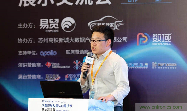 無懼疫情！2020汽車?yán)走_(dá)和汽車視覺前瞻技術(shù)展示交流會(huì)圓滿落幕！ 