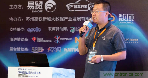 無懼疫情！2020汽車?yán)走_(dá)和汽車視覺前瞻技術(shù)展示交流會(huì)圓滿落幕！ 