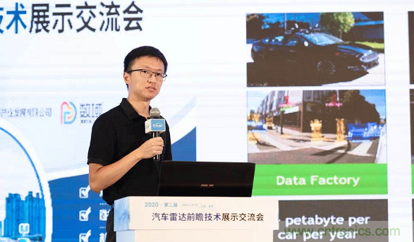 無懼疫情！2020汽車?yán)走_(dá)和汽車視覺前瞻技術(shù)展示交流會(huì)圓滿落幕！ 