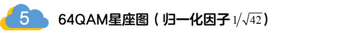 如何實(shí)現(xiàn)5G的調(diào)制方式？