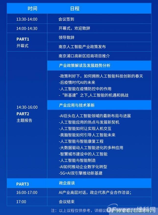 人工智能下一個(gè)千億市場即將來臨，南京浦口區(qū)給您答案！
