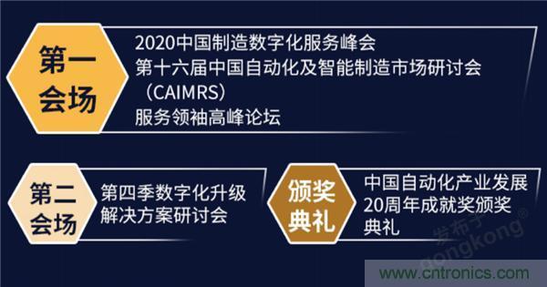 最破浪的CAIMRS | 中國(guó)制造數(shù)字化服務(wù)云端峰會(huì)即將到來(lái) 最破浪的CAIMRS | 中國(guó)制造數(shù)字化服務(wù)云端峰會(huì)即將到來(lái)