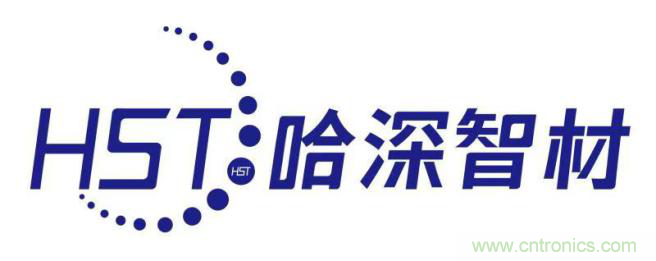 哈深智材：人才濟濟，積累今日實力；千錘百煉，成就來日輝煌